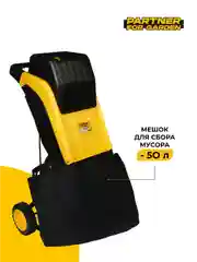 Садовый измельчитель электрический Partner for garden EGS 3000 3000 Вт, 45 мм, 4500 об/мин