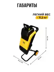 Садовый измельчитель электрический Partner for garden EGS 3000 3000 Вт, 45 мм, 4500 об/мин
