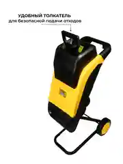 Садовый измельчитель электрический Partner for garden EGS 3000 3000 Вт, 45 мм, 4500 об/мин