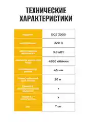 Садовый измельчитель электрический Partner for garden EGS 3000 3000 Вт, 45 мм, 4500 об/мин