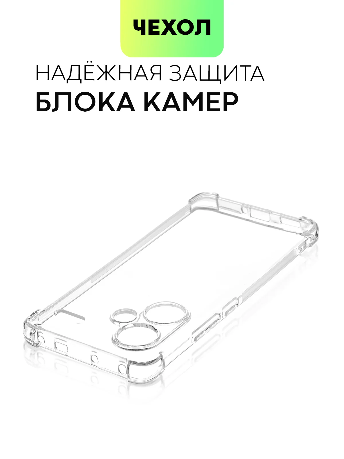 Прозрачный чехол для Xiaomi Redmi Note 13 Pro 5G/ Poco X6,13 Pro Plus,13R Pro,13 5G BROSCORP силикон