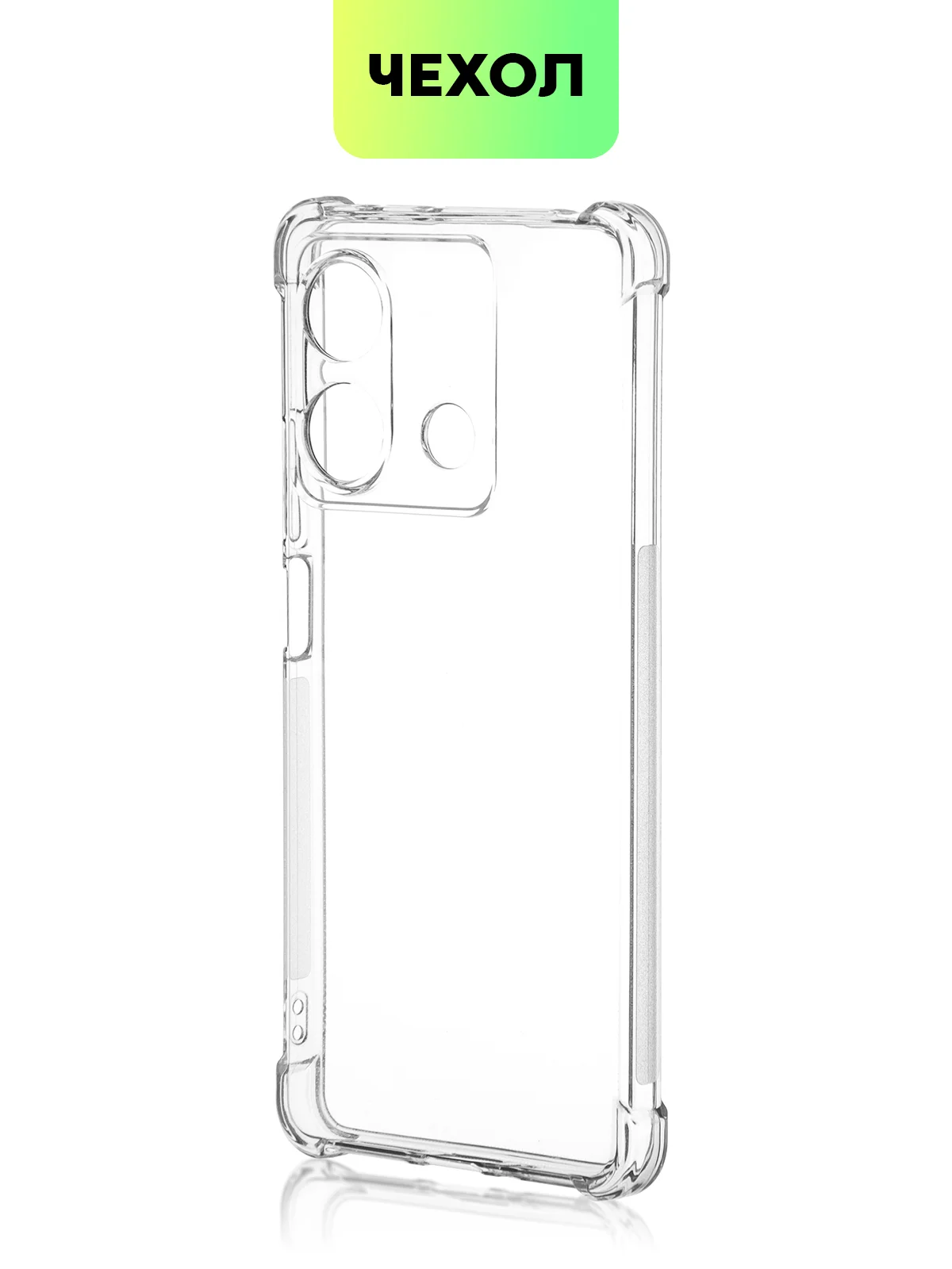 Прозрачный чехол для Xiaomi Redmi Note 13 Pro 5G/ Poco X6,13 Pro Plus,13R Pro,13 5G BROSCORP силикон