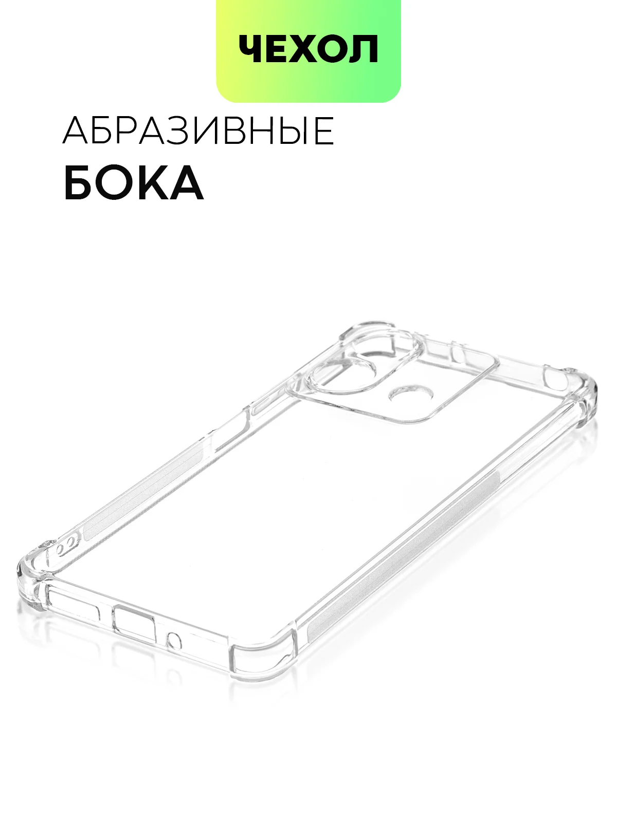 Прозрачный чехол для Xiaomi Redmi Note 13 Pro 5G/ Poco X6,13 Pro Plus,13R Pro,13 5G BROSCORP силикон