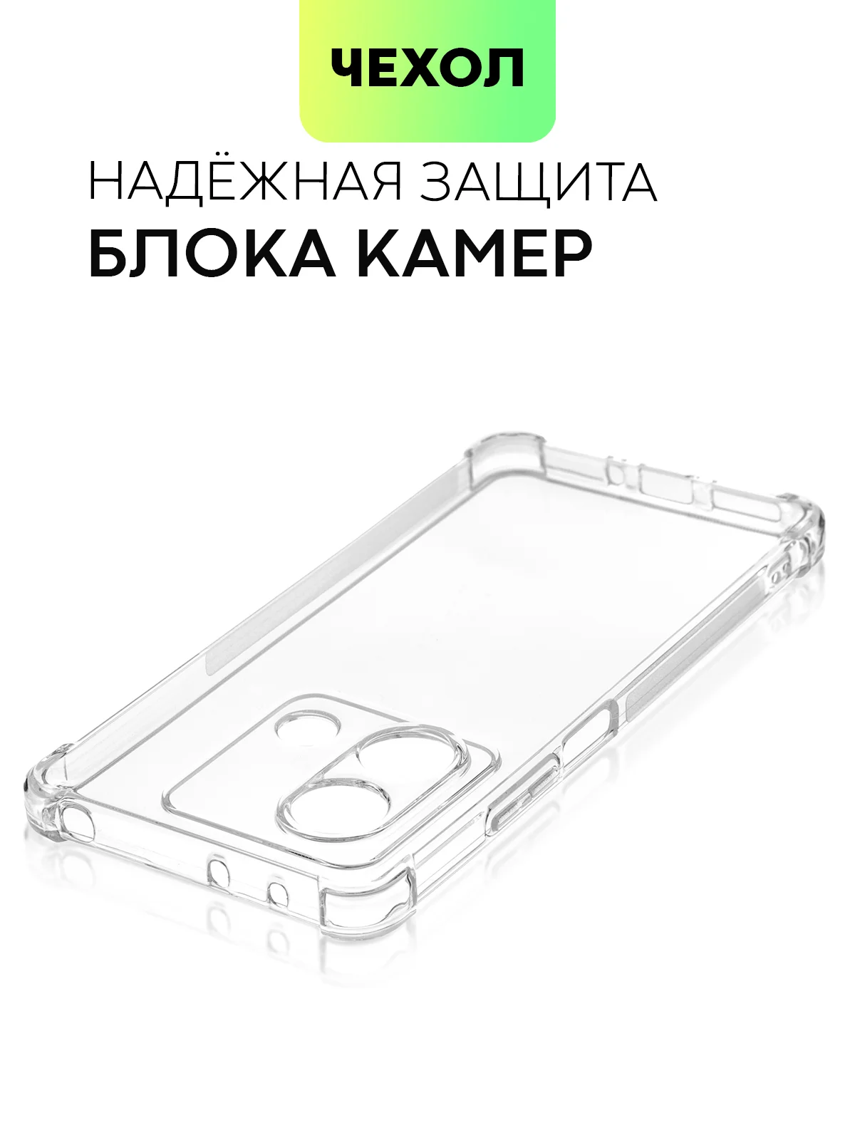 Прозрачный чехол для Xiaomi Redmi Note 13 Pro 5G/ Poco X6,13 Pro Plus,13R Pro,13 5G BROSCORP силикон