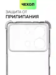 Прозрачный чехол для Xiaomi Redmi Note 13 Pro 5G/ Poco X6,13 Pro Plus,13R Pro,13 5G BROSCORP силикон