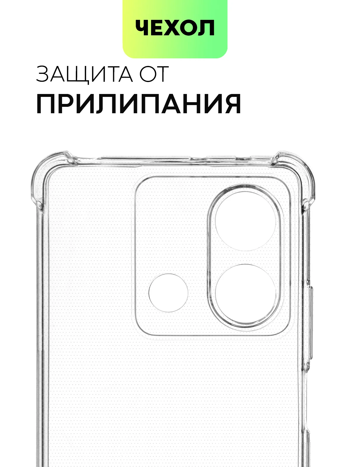 Прозрачный чехол для Xiaomi Redmi Note 13 Pro 5G/ Poco X6,13 Pro Plus,13R Pro,13 5G BROSCORP силикон