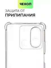 Прозрачный чехол для Xiaomi Redmi Note 13 Pro 5G/ Poco X6,13 Pro Plus,13R Pro,13 5G BROSCORP силикон