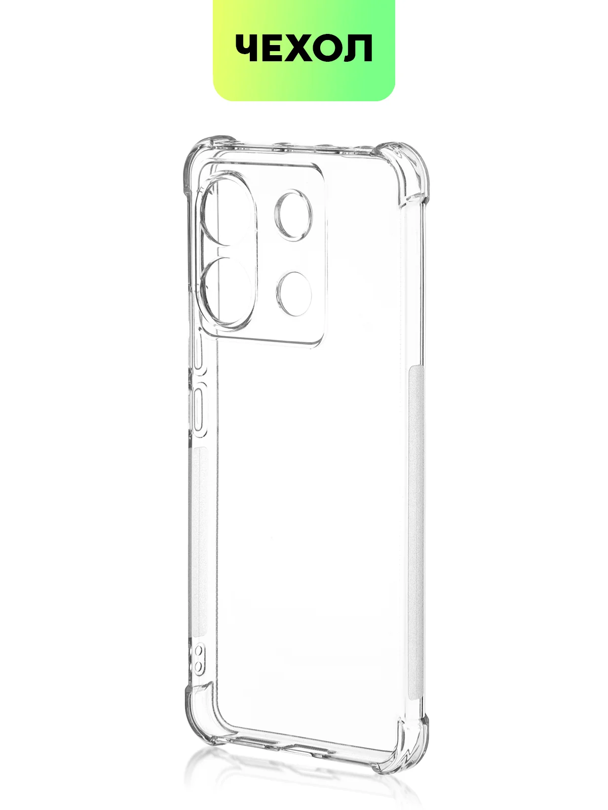 Прозрачный чехол для Xiaomi Redmi Note 13 Pro 5G/ Poco X6,13 Pro Plus,13R Pro,13 5G BROSCORP силикон