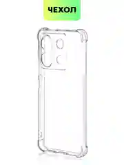 Прозрачный чехол для Xiaomi Redmi Note 13 Pro 5G/ Poco X6,13 Pro Plus,13R Pro,13 5G BROSCORP силикон