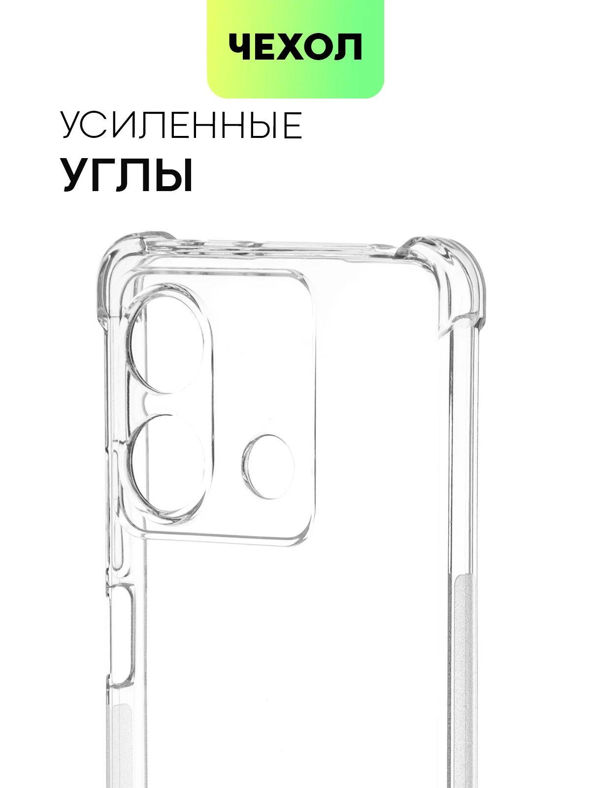 Прозрачный чехол для Xiaomi Redmi Note 13 Pro 5G/ Poco X6,13 Pro Plus,13R Pro,13 5G BROSCORP силикон