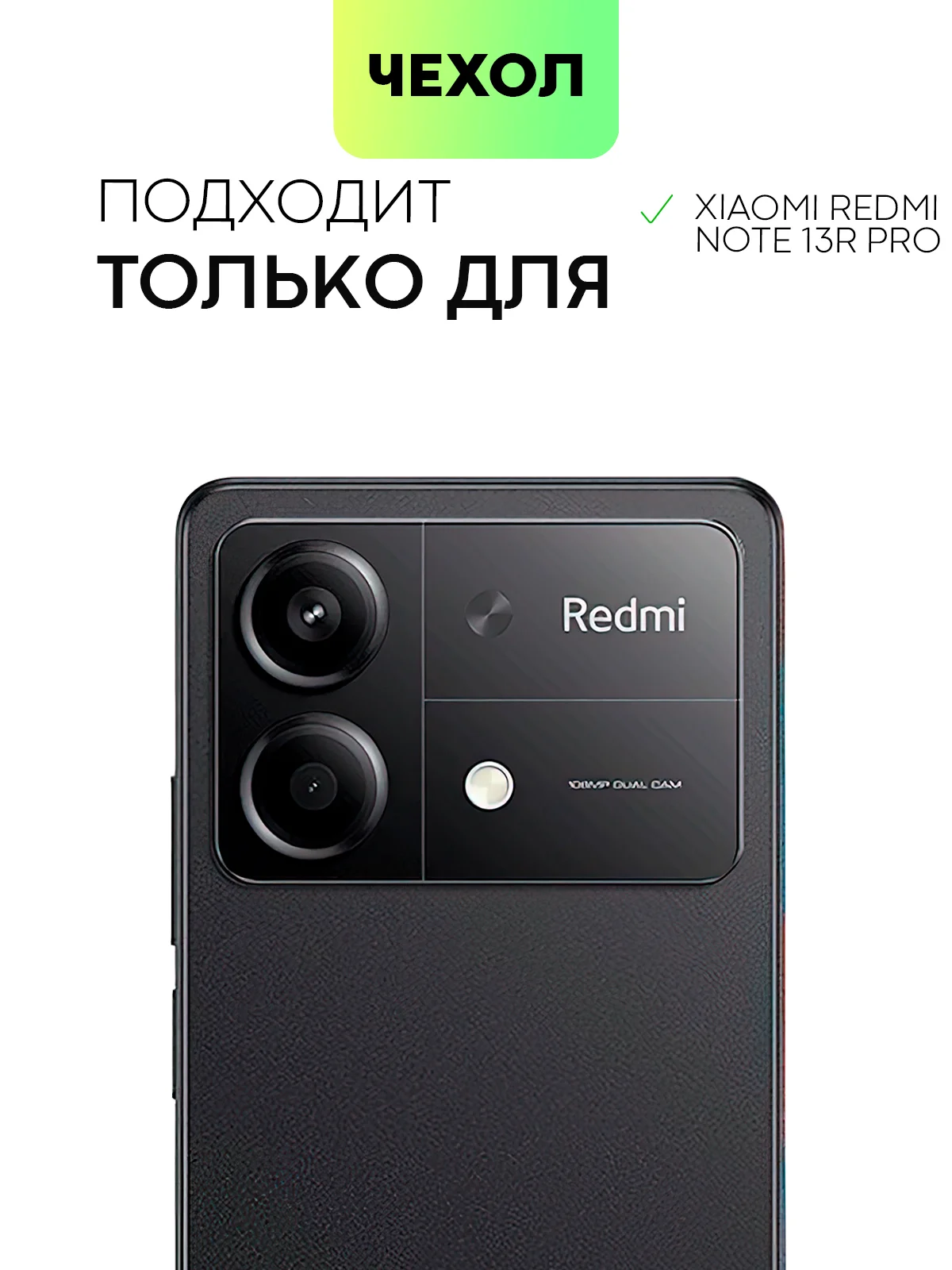 Прозрачный чехол для Xiaomi Redmi Note 13 Pro 5G/ Poco X6,13 Pro Plus,13R Pro,13 5G BROSCORP силикон