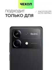 Прозрачный чехол для Xiaomi Redmi Note 13 Pro 5G/ Poco X6,13 Pro Plus,13R Pro,13 5G BROSCORP силикон
