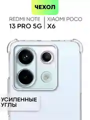 Прозрачный чехол для Xiaomi Redmi Note 13 Pro 5G/ Poco X6,13 Pro Plus,13R Pro,13 5G BROSCORP силикон