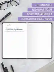 Бежевый блокнот черный толстый в линию, 168 листов А5. Total Black от MyArt. Проф-Пресс