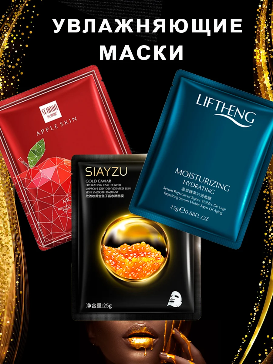 Разноцветный маска для лица тканевая, увлажняющая
