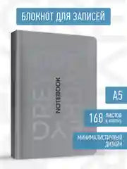 Серый металлик блокнот в клетку толстый 168 листов А5, серый/розовый Total Grey/Total Pink. Проф-Пресс