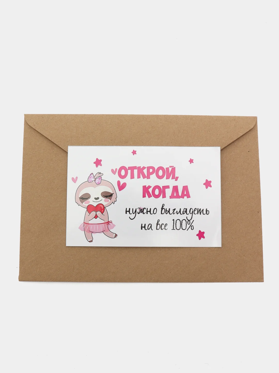 Розовый набор конверты Открой когда. наклейки, карточки. Для подруги, девушки, женщины,, сестры