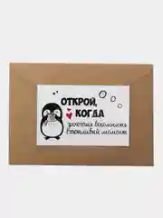 Зеленый набор Открой когда  для мужчины, парня, мужа. Конверты, наклейки, карточки, список идей