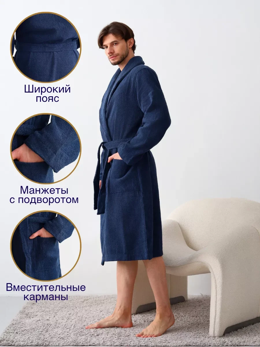 Темно-синий халат мужской, махровый, с именной вышивкой "Сергей"