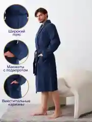 Темно-синий халат мужской, махровый, с именной вышивкой "Сергей"