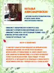 Книга детский детектив 7+ "Питер и Лила ведут расследование. Продолжение". Проф-Пресс