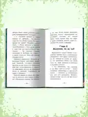 Книга детский детектив 7+ "Питер и Лила ведут расследование. Продолжение". Проф-Пресс