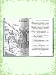 Книга детский детектив 7+ "Питер и Лила ведут расследование. Продолжение". Проф-Пресс