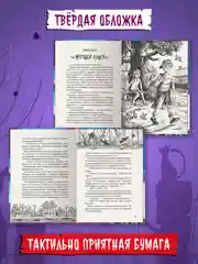 Книга детские ужастики 10+ "На ночь не читать!" Е. Яшина, 80 стр. Проф-Пресс