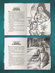 Книга детские ужастики 12+ "Всем спать. Страшных снов" А. Егоров, 80 стр. Проф-Пресс
