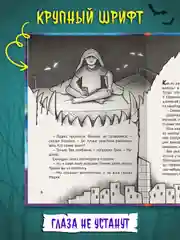 Книга детские ужастики 12+ "Всем спать. Страшных снов" А. Егоров, 80 стр. Проф-Пресс