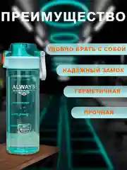 Бирюзовый бутылка для воды спорт