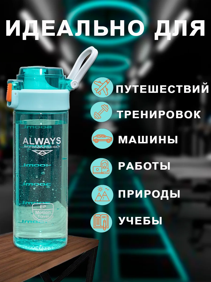 Бирюзовый бутылка для воды спорт