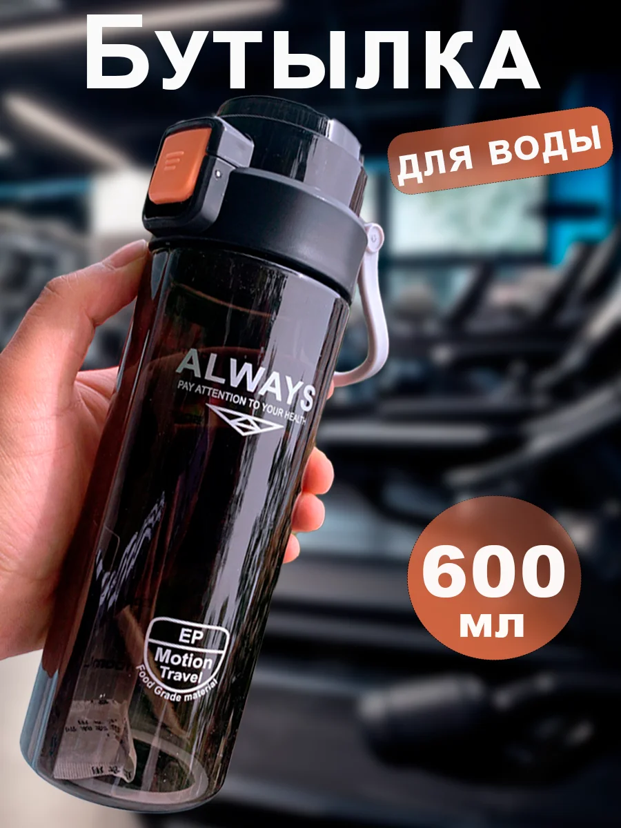 Хром бутылка для воды спорт