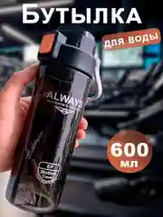 Хром бутылка для воды спорт