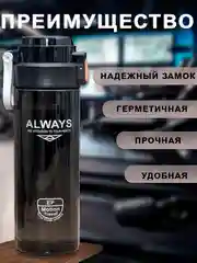 Хром бутылка для воды спорт