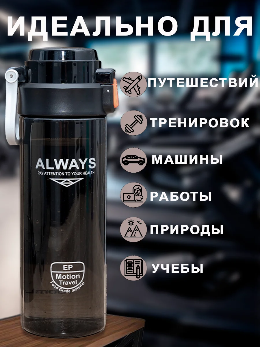 Хром бутылка для воды спорт