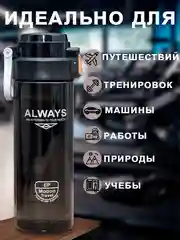 Хром бутылка для воды спорт