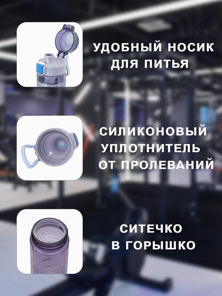 Сиреневый бутылка для воды спорт