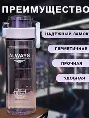 Сиреневый бутылка для воды спорт