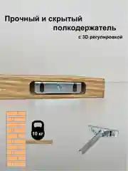 Полка настенная, прямая, дизайнерская, со скрытым креплением, цвет Дуб натуральный, 1 шт