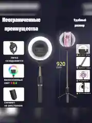 Разноцветный монопод трипод с кольцевой лампой для телефона 3 в 1, цветной RGB штатив, подарок, селфи