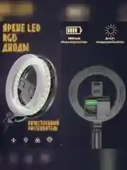 Разноцветный монопод трипод с кольцевой лампой для телефона 3 в 1, цветной RGB штатив, подарок, селфи