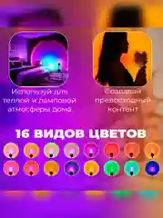 Лампа-светильник "Закат", RGB для съемок фото, видео, селфи, настольная, подарок