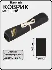 Золотой банный коврик - лежак, с вышивкой, 145 х 50 см