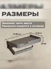 Хром держатель для туалетной бумаги с полкой, серый цвет