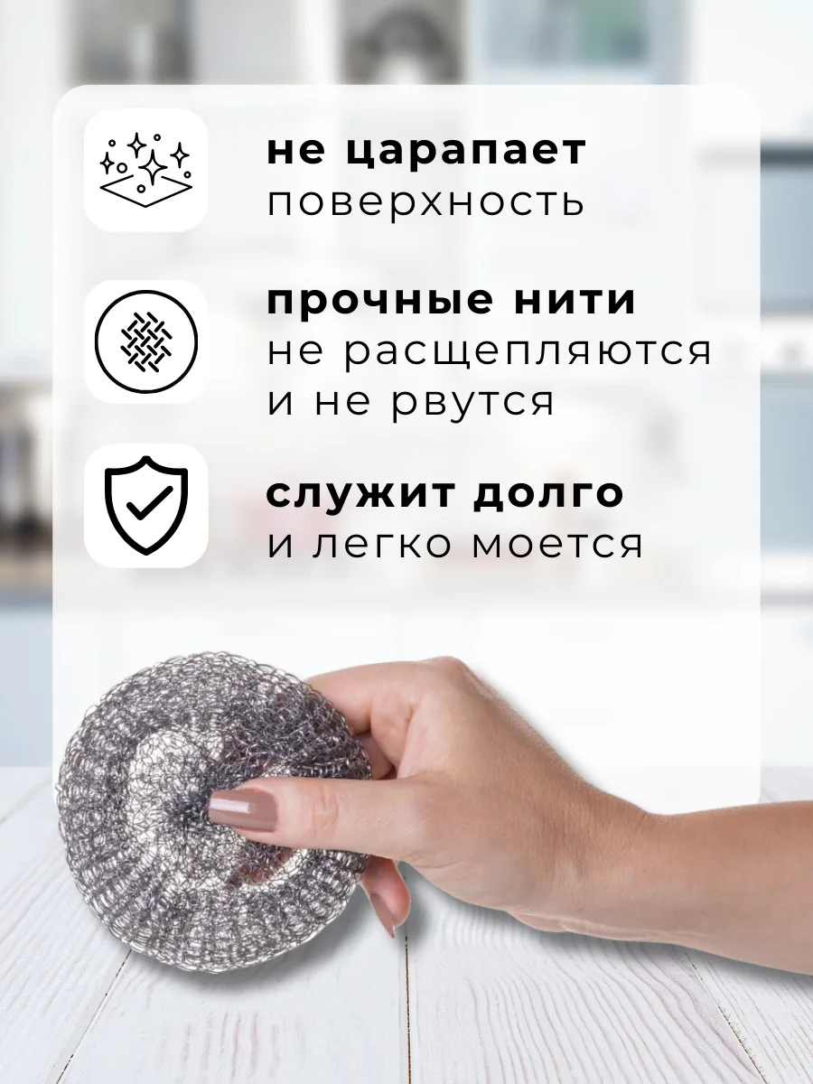 Металлические губки для мытья посуды, 5 шт