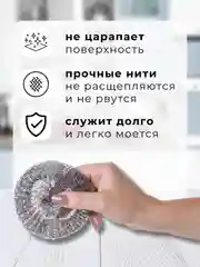 Металлические губки для мытья посуды, 5 шт