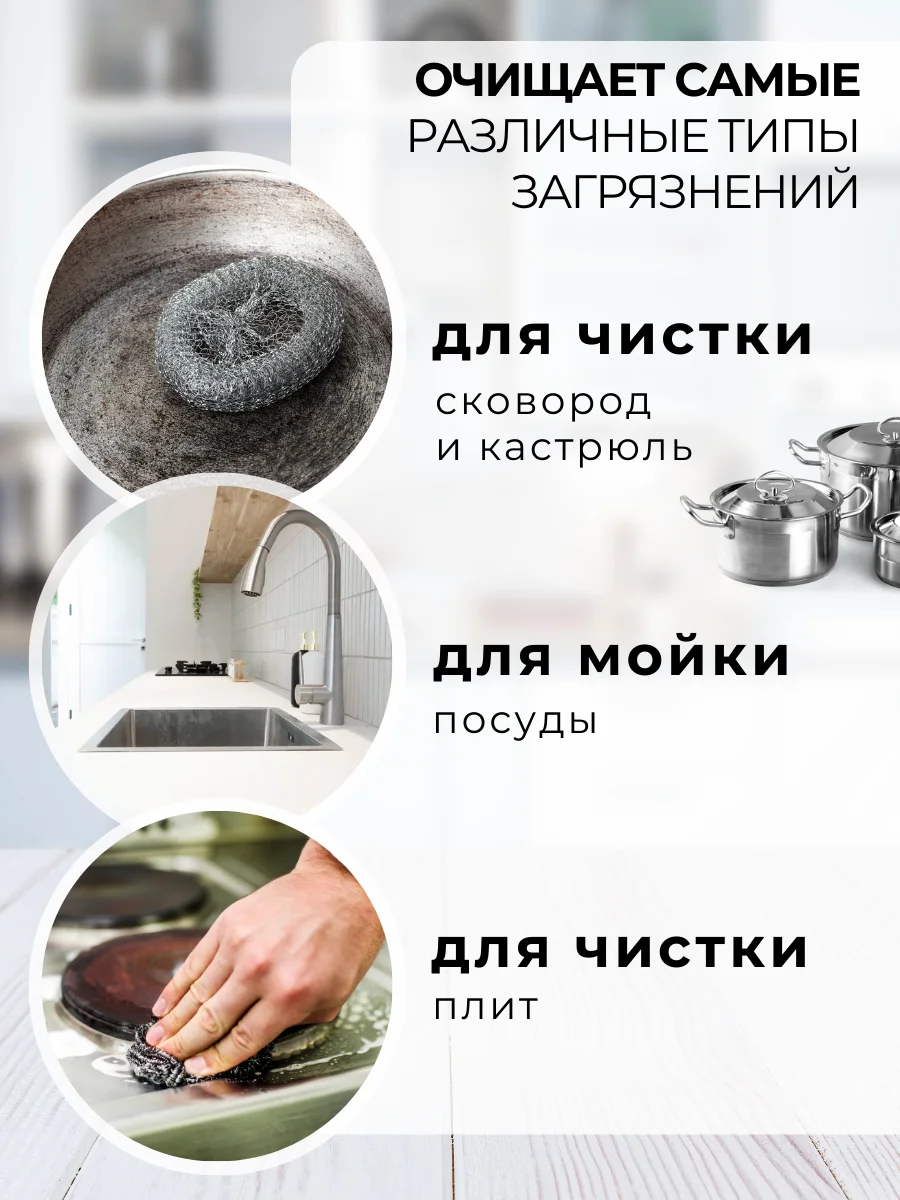 Металлические губки для мытья посуды, 5 шт
