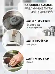 Металлические губки для мытья посуды, 5 шт