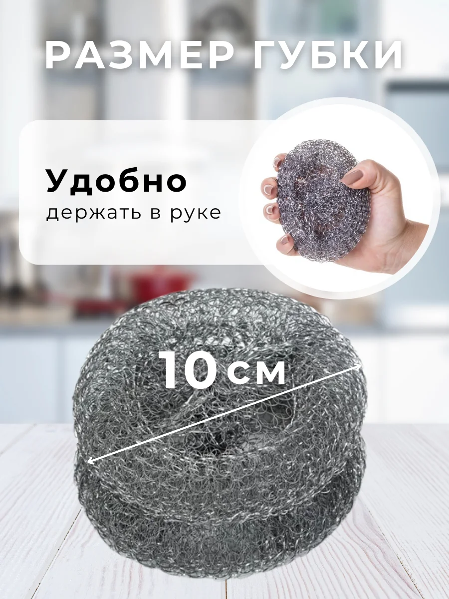 Металлические губки для мытья посуды, 5 шт
